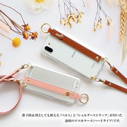 スマホショルダ― ケース 全機種対応【クリアケース×名入れ印刷×スリムレザーベルト×ロングストラップ(レザー13色)】 2枚目の画像