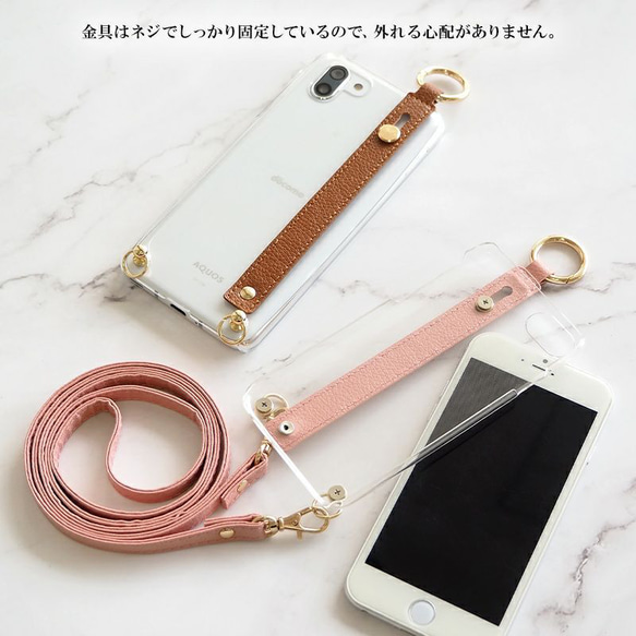 スマホショルダ― ケース 全機種対応【クリアケース×名入れ印刷×スリムレザーベルト×ロングストラップ(レザー13色)】 6枚目の画像