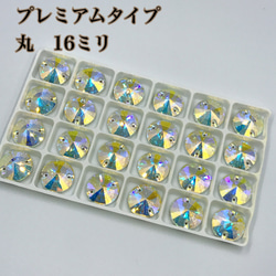 【全６種　プレミアムランク】ガラスビジュー　丸型　ソーオン 6枚目の画像
