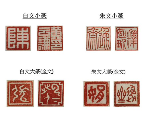 訂製手工篆刻印章- 3字印章Sealstar 的作品｜Creema 14841204