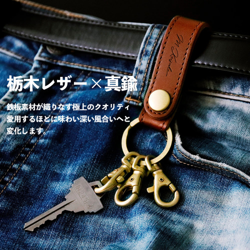 名入れ 栃木レザー キーホルダー プレゼント ギフト 誕生日 記念