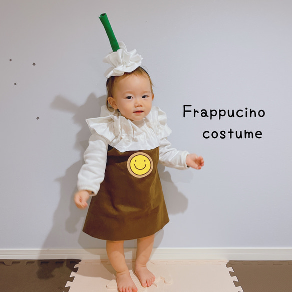 フラペチーノコスプレ 1枚目の画像