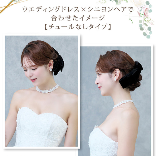 ヘッドドレス【ノワール】H-170|花嫁 ウエディング ベロア リボン 黒