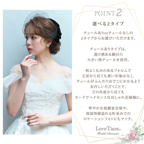 ヘッドドレス【ノワール】H-170|花嫁 ウエディング ベロア リボン 黒