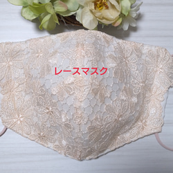 【送料込み】不織布マスクカバー 淡オレンジ 総レース刺繍   光沢   結婚式 肌に優しい ブライダル 16枚目の画像