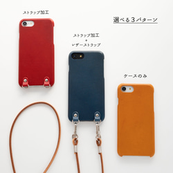 スマホケース 全機種対応【 まるっと Sジーンズ 】スマホショルダー 栃木レザー 父の日 BM02K 7枚目の画像