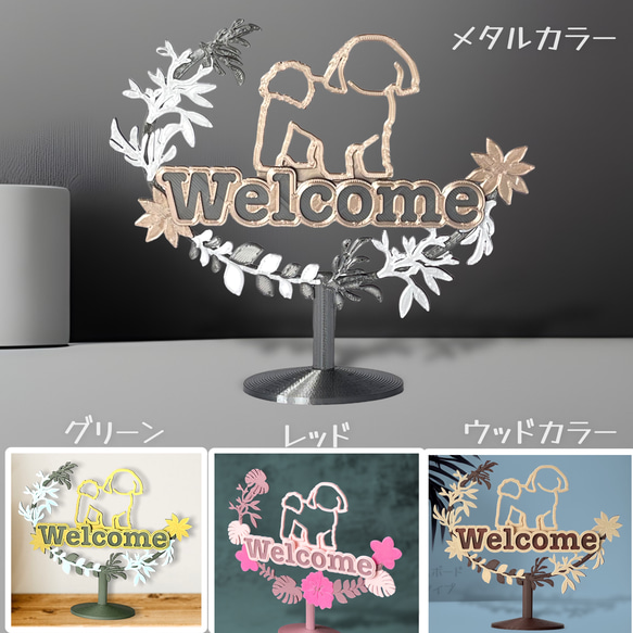 様確認用（シーズーお座り2体、ウェルカムボード） 様確認用（シーズー