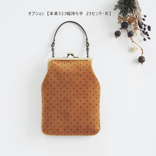 オプション□スマホショルダー ポーチ用 持ち手・ショルダー紐