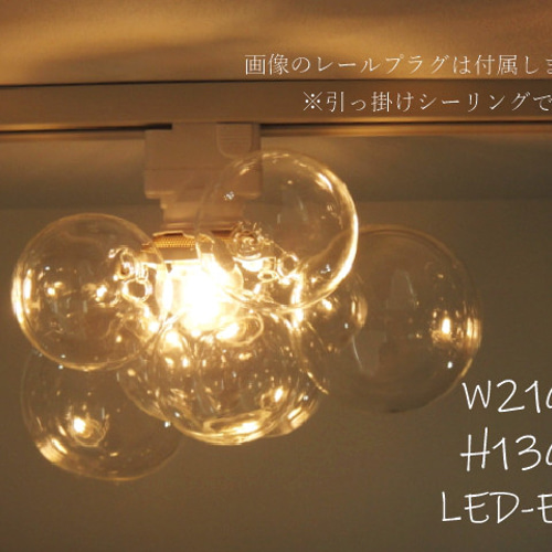 バブルランプ ミニ クリア シーリングライト・ペンダントライト s'工房