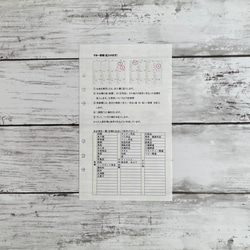 カレンダー式かんたん家計簿　リフィル（日付フリー）/ セリア　6リング対応 6枚目の画像