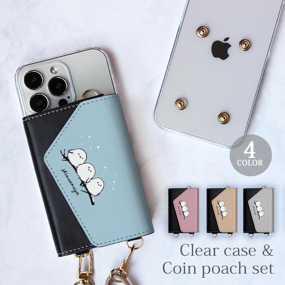 スマホケース ほぼ全機種対応 スマホショルダー用 クリアケースと