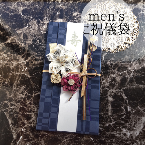 ラスト1】特別なお祝いに！＊男前 ホワイト クイリングのご祝儀袋