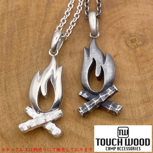 専用✨ペンダントトップ TOUCH WOOD キャンプアクセサリー SILVER925【焚火】ペンダントトップ