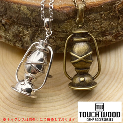 TOUCH WOOD キャンプアクセサリー SILVER925【ランタン】ペンダントトップ 1枚目の画像