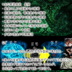 開波金.運招来波動塩#巴：開.運 運気 金.運 恋愛.運 悩み 仕事.運 宝くじ高額当選占.い 9枚目の画像