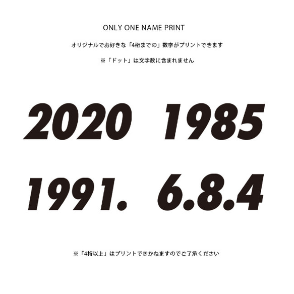 名入れ トレーナー Number 男の子 女の子 プレゼント ご出産祝い 子供 おしゃれ 西暦 11枚目の画像