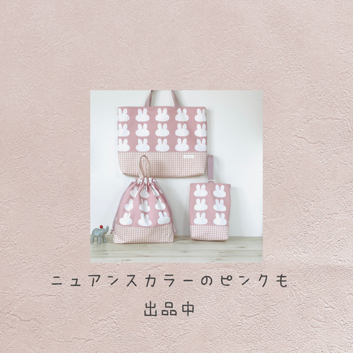 完売] ありがとうございました♡m(_ _)m♡ レッスンバッグ mogu-mogu1 