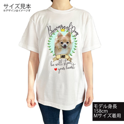 半袖Tシャツワンちゃん 顔出しワンちゃん かわいい飾り枠イラスト チワワ ミニチュア ペットの写真で作る Dog 2枚目の画像