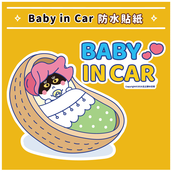 Baby in car | 賓士貓 寶寶車貼 汽車貼紙 Waterproof stickers 第1張的照片