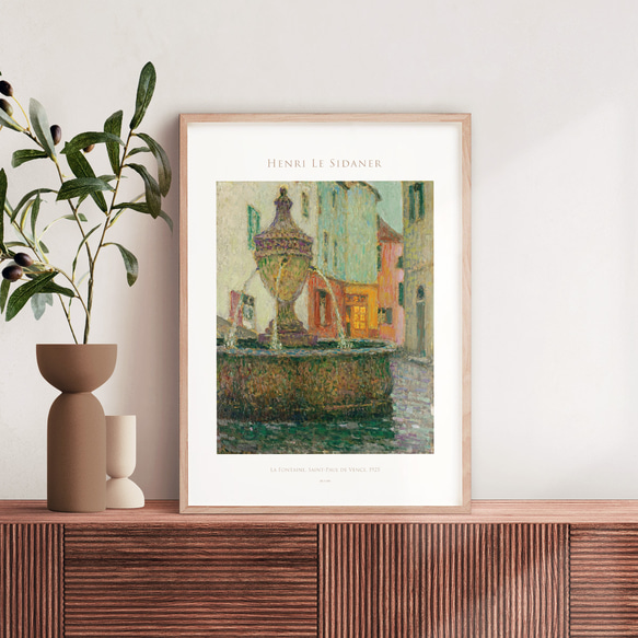 アンリ・ル・シダネル 噴水、サン・ポール・ド・ヴァンス アートポスター 風景画 名画 絵画 アートパネル AP199 1枚目の画像