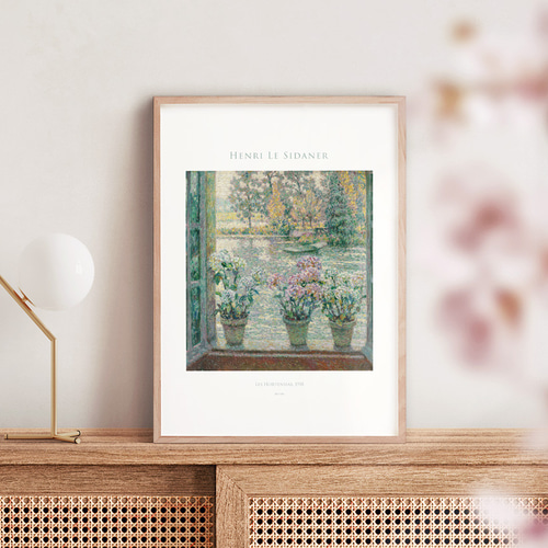 絶対一番安い アンリ・ル・シダネル 風景画 アートポスター あじさい 紫陽花 絵画