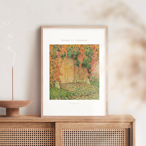 アンリ・ル・シダネル ゲート アートポスター 風景画 名画 絵画
