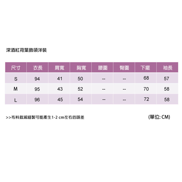 深酒紅荷葉飾領洋裝 第9張的照片