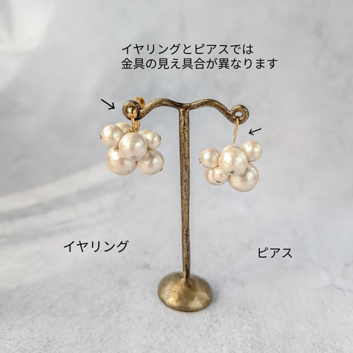 コットンパールピアス レッド コットンパール ピアス イヤリング