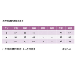 黑色格紋磨毛澎袖上衣 第10張的照片