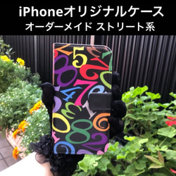 オリジナル　iPhone15手帳型ケースSE3 13 14 数字モード系　管理B. 1枚目の画像