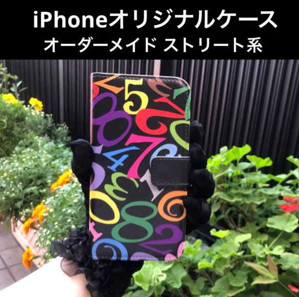 オリジナル　iPhone15手帳型ケースSE3 13 14 数字モード系　管理B. 1枚目の画像