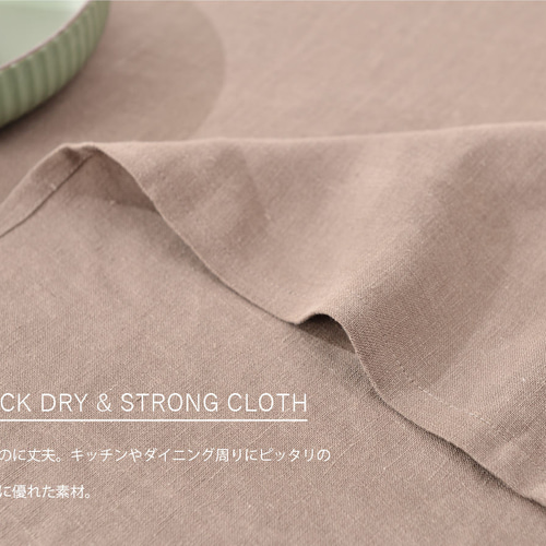 ナチュラルリネン テーブルクロス グレージュ 100cm×140cm