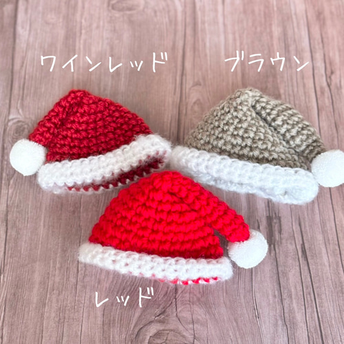 サンタさん帽子 うさぎ・ペット・ぬいぐるみ ペット服・アクセサリー