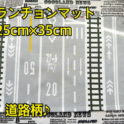 横入れ型 お弁当袋 男の子柄 内側はナイロン生地♪ 小さなお子さまでもあけしめしやすいです♪ 18枚目の画像