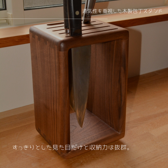 受注生産 職人手作り ナイフホルダー 包丁スタンド 包丁立て 無垢材