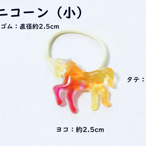 ユニコーンヘアゴム（クリアマーブル小） 2点セット ヘアゴム Filtuna  