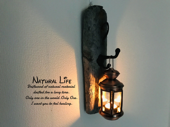 流木のお洒落な壁掛けランタン⁎✧✧キャンドルホルダー✧ナチュラル