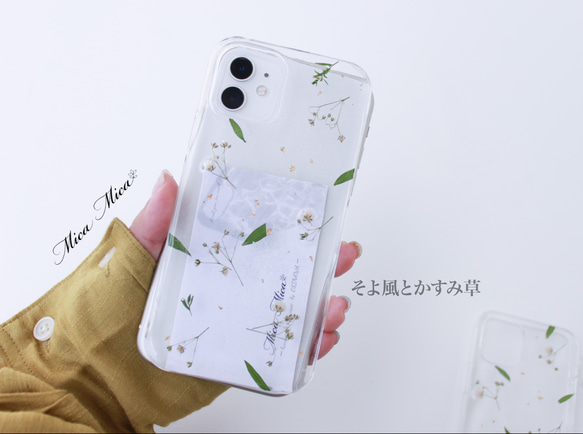 iPhoneケース　カスミソウ　全機種対応　スマホケース　クリア　ショルダー　かすみ草　シンプル　Galaxy 1枚目の画像