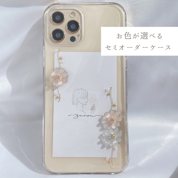 YN-so4,【pale flower】,iPhoneケース　全機種対応　iPhone13 iPhone14, 1枚目の画像