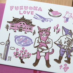 活版印刷カード　福岡LOVE 3枚目の画像