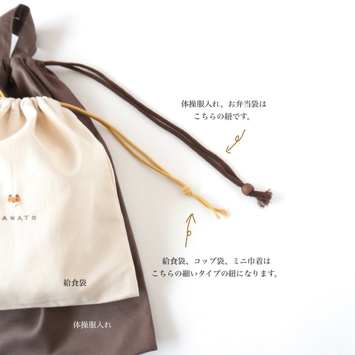 名入れ》巾着袋・手刺繍 入園入学グッズ 給食袋 towairo 通販
