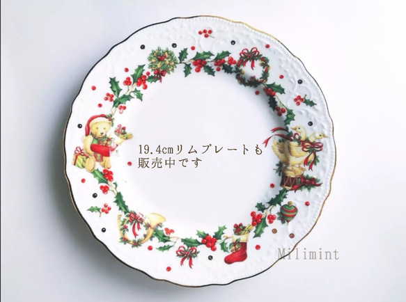 【受注制作】キラキラ煌めくクリスマスリース16.6cmプレート（ケーキ皿、取皿、丸皿）アヒル　ヒイラギ 5枚目の画像
