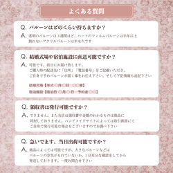 【文字入れ無料】割れない♥️バルーン　フラワー　花束　ギフト　プレゼント 結婚式 電報 祝電 結婚祝い 誕生日 12枚目の画像