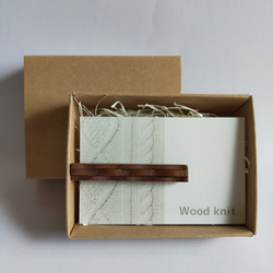 *wood knit  gift set   ウォルナット* 4枚目の画像