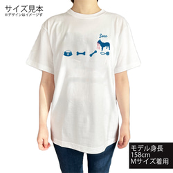 半袖Tシャツワンちゃんシルエット 選べる犬のデザイン プリントカラー フレンチブルドッグ 犬のおやつの絵 おもしろ 2枚目の画像