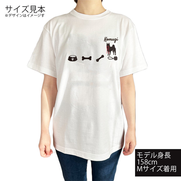 半袖Tシャツワンちゃんシルエット 選べる犬のデザイン プリントカラー 柴犬 ミニチュアダックス 犬のおやつの絵 おもしろ 2枚目の画像