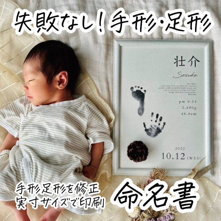 marin様 確認用 命名書 ニューボーン 手足形 手形 足形 アート みする