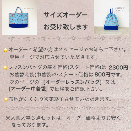 完売ありがとうございますm(_ _)m レッスンバッグ mogu-mogu1 通販 