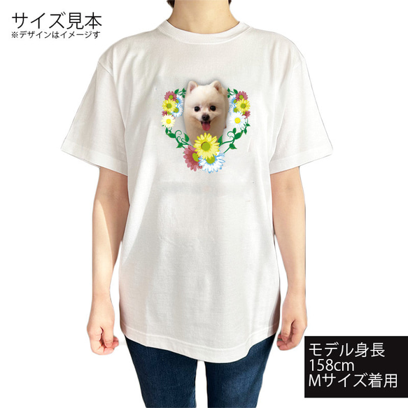 半袖Tシャツワンちゃん 顔出しワンちゃん かわいい飾り枠イラスト 花束 ブーケ ポメラニアン ペットの写真で作る Dog 2枚目の画像