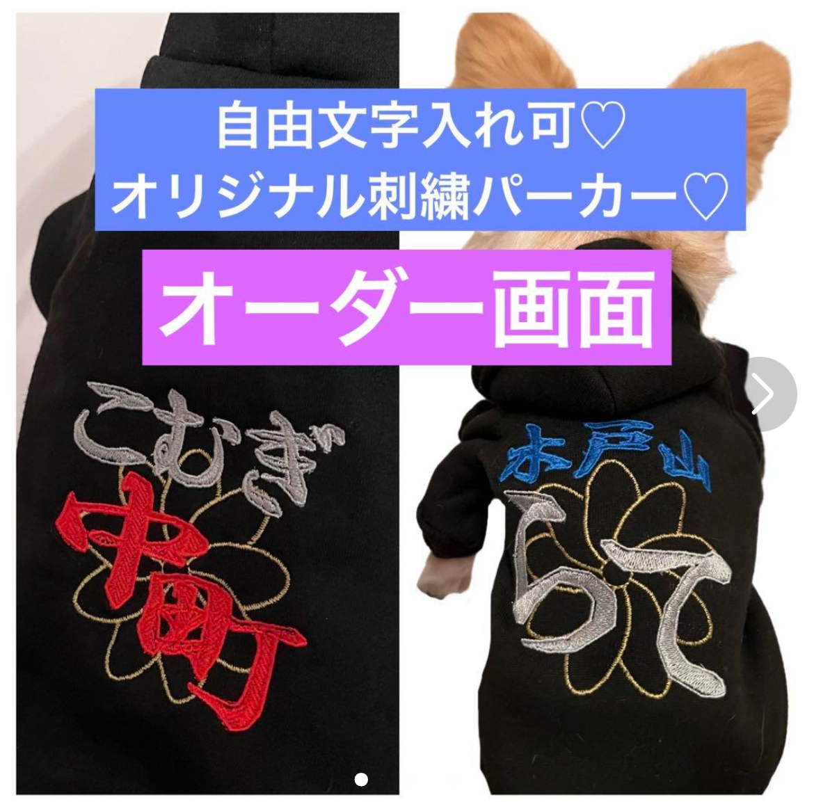 繍 名入れパーカー 名入れ 舞妓 3D刺繍 刺繍 名入れ tシャツ 名入れ Tシャツ 3D刺繍 ロンT パーカー